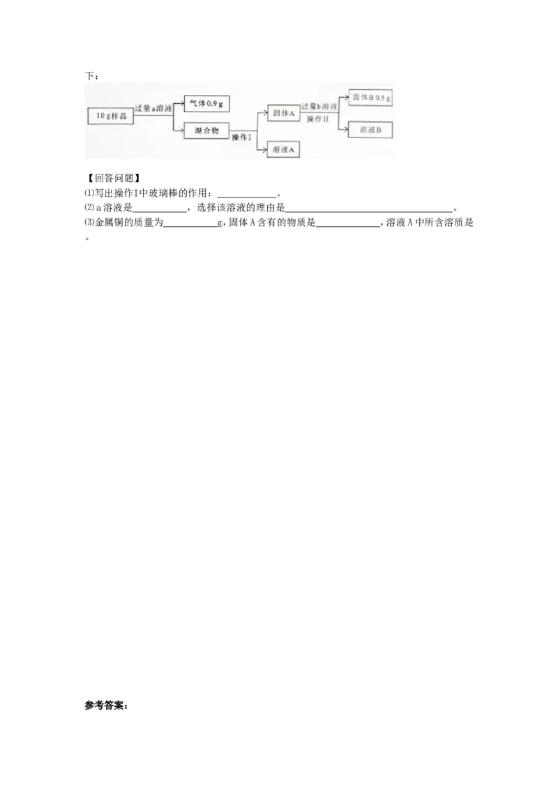 2015年福建省中考化学真题及答案_中考真题_5.化学中考真题2015-2024年_地区卷_福建省_福建中考化学11-22