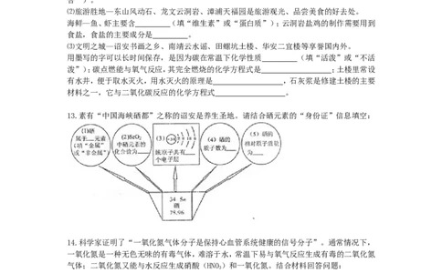 2015年福建省中考化学真题及答案_中考真题_5.化学中考真题2015-2024年_地区卷_福建省_福建中考化学11-22