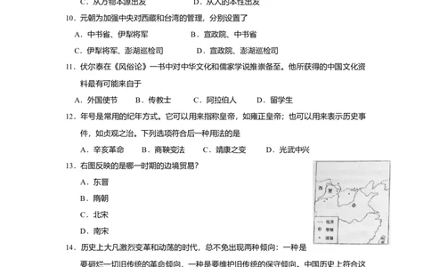 2010年高考历史试卷（上海）（答案）_1.高考2025全国各省真题+答案_01.2008-2024全国高考真题（按省份分类）_31.上海_2008-2017_2019,2024&middot;（上海）历史高考真题