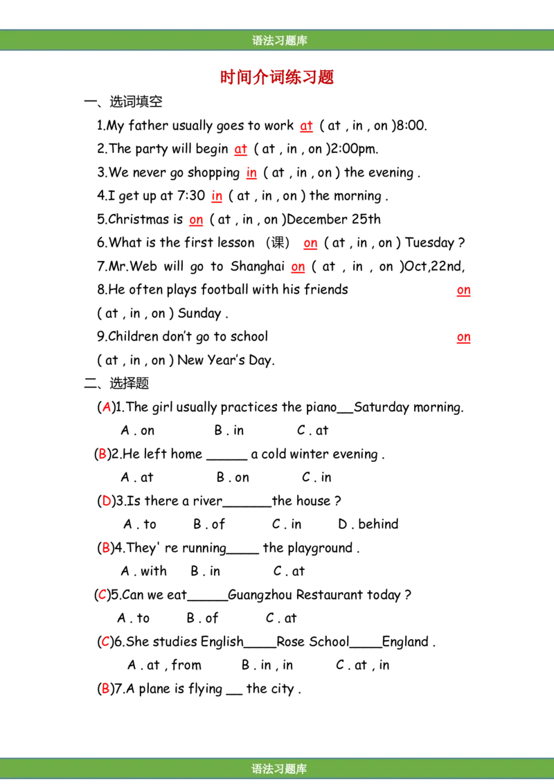 No.11时间介词练习题答案解析_初中英语语法_最全初中英语语法习题_No.11时间介词练习题