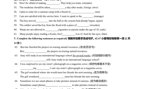 2014年上海市中考英语试卷及答案_中考真题_3.英语中考真题2015-2024年_地区卷_上海中考英语08-22