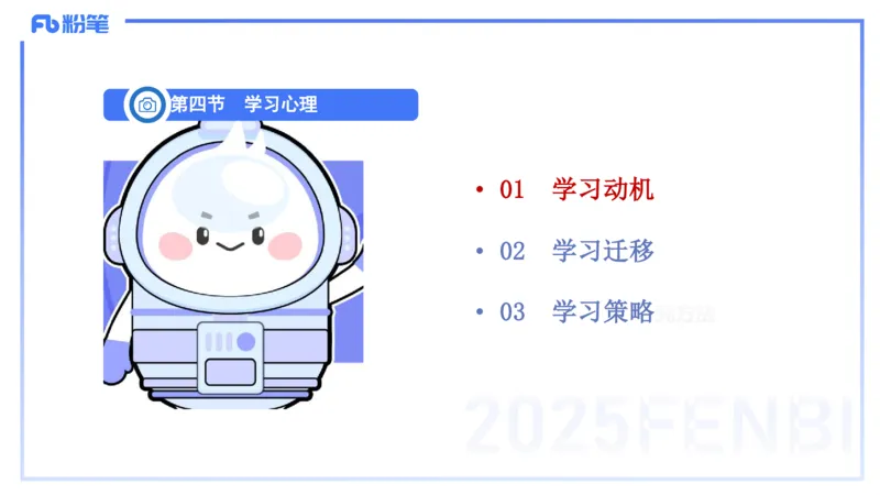 中学资格证科目二理论精讲11-陈耳东_4-教培资料-26年最新资料-同步更新_初中高中教资_2025上中学教资笔试_0225上-教育知识与能力FB网课_2.理论精讲_讲义