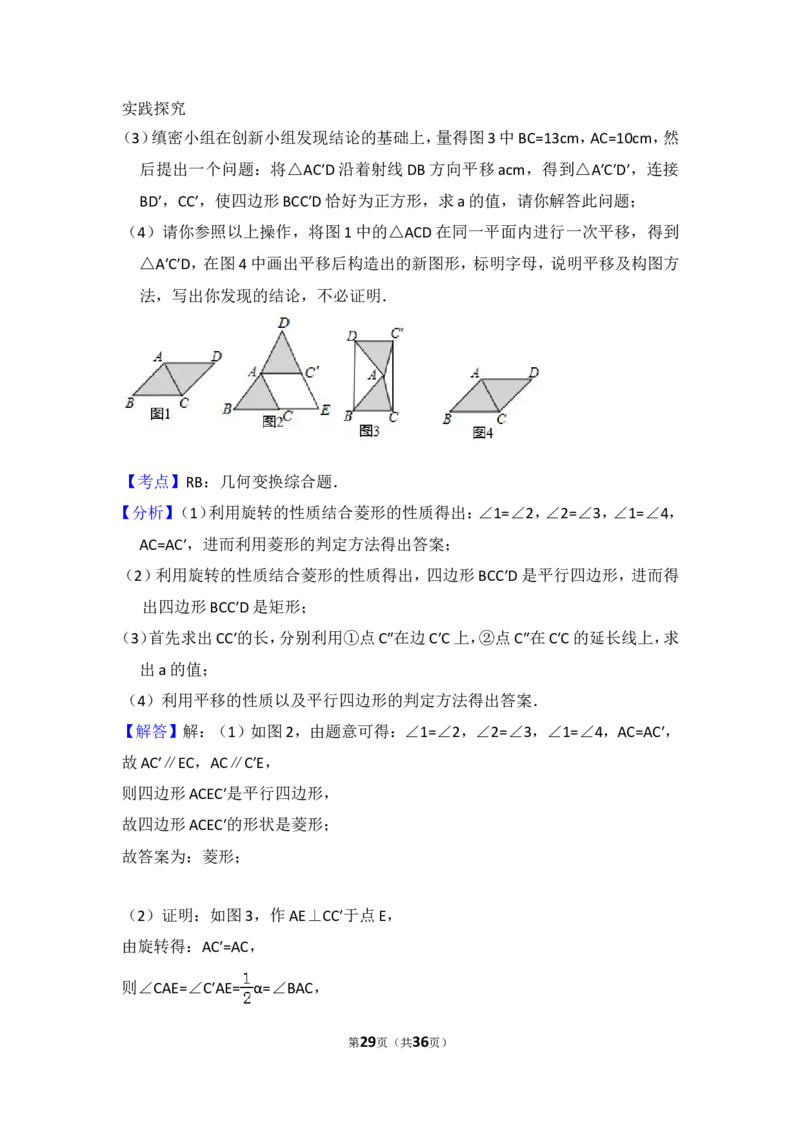 2016年山西省中考数学试卷（含解析版）_中考真题_2.数学中考真题2015-2024年_2016年全国中考数学160份