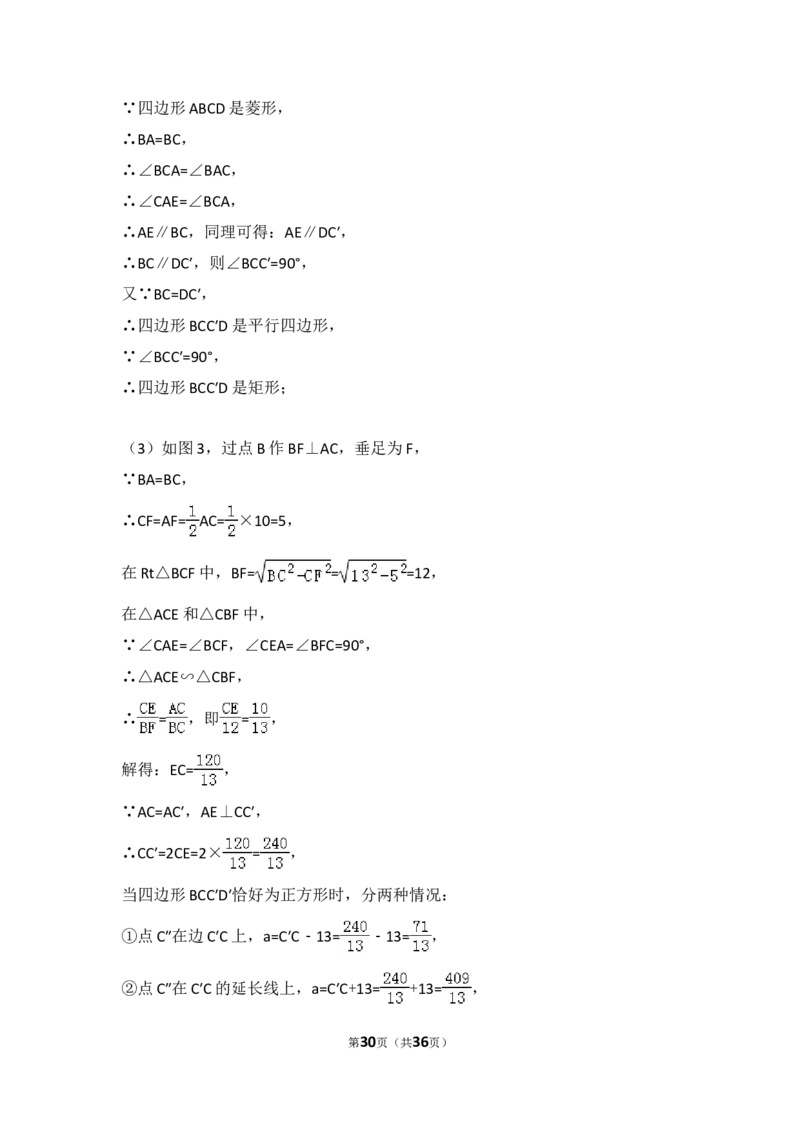 2016年山西省中考数学试卷（含解析版）_中考真题_2.数学中考真题2015-2024年_2016年全国中考数学160份