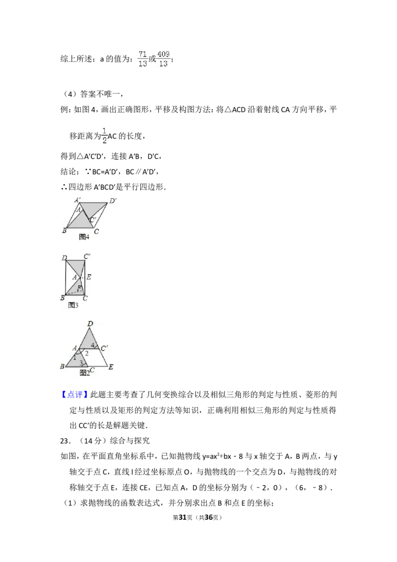 2016年山西省中考数学试卷（含解析版）_中考真题_2.数学中考真题2015-2024年_2016年全国中考数学160份