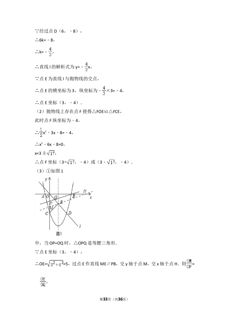 2016年山西省中考数学试卷（含解析版）_中考真题_2.数学中考真题2015-2024年_2016年全国中考数学160份