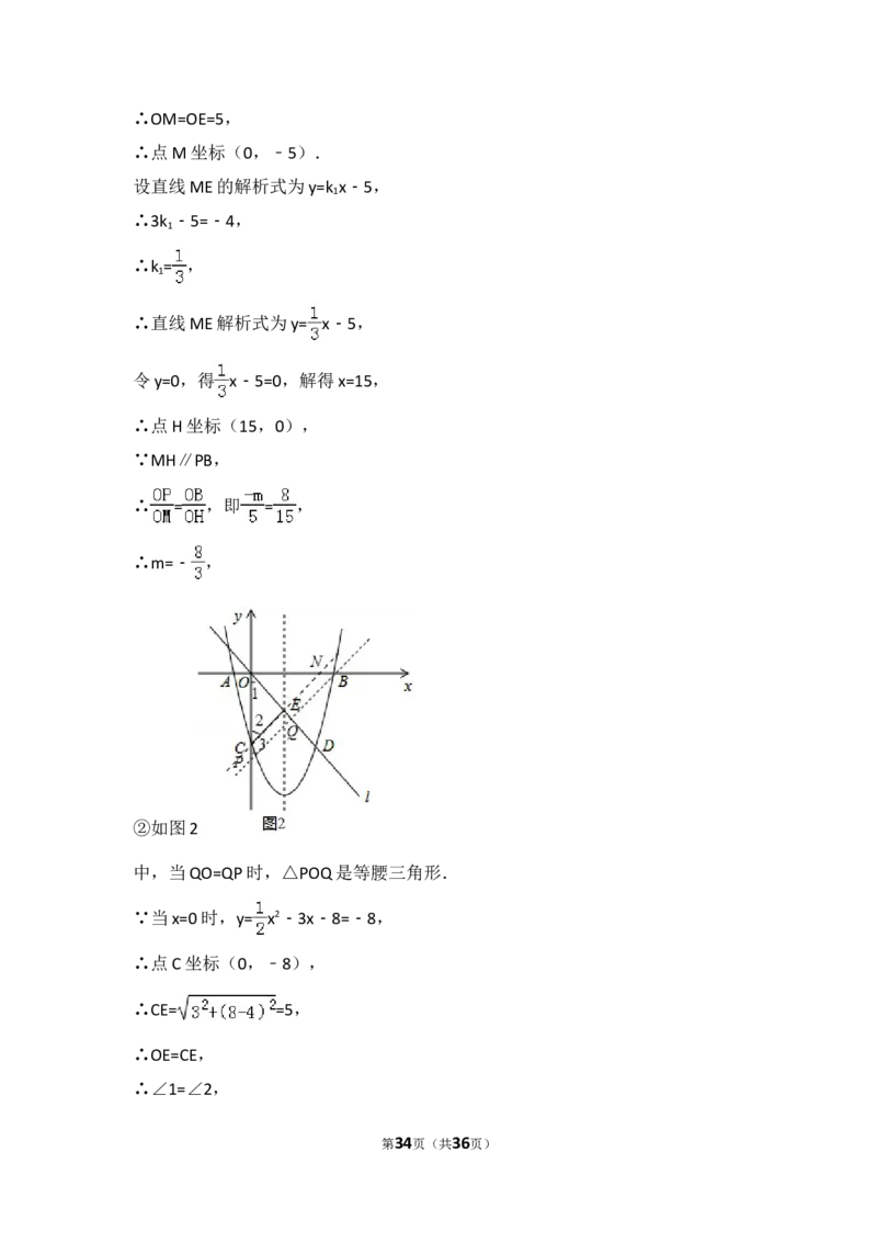 2016年山西省中考数学试卷（含解析版）_中考真题_2.数学中考真题2015-2024年_2016年全国中考数学160份