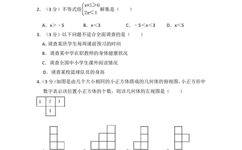 2016年山西省中考数学试卷（含解析版）_中考真题_2.数学中考真题2015-2024年_2016年全国中考数学160份
