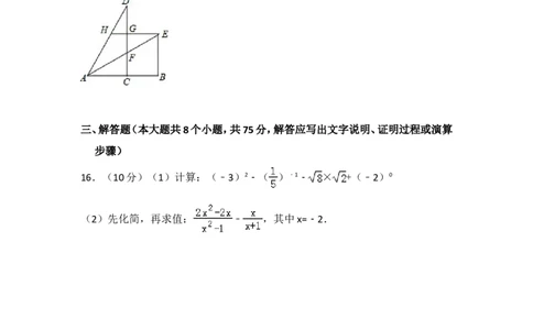 2016年山西省中考数学试卷（含解析版）_中考真题_2.数学中考真题2015-2024年_2016年全国中考数学160份