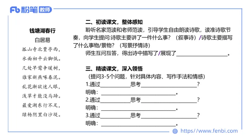 6.30-中学科目&mdash;主观专项-教学设计2-乐多_4-教培资料-26年最新资料-同步更新_科一科二电子资料合集中小幼（笔记真题知识点汇总等）文件多，按需保存_01西米合集_讲义