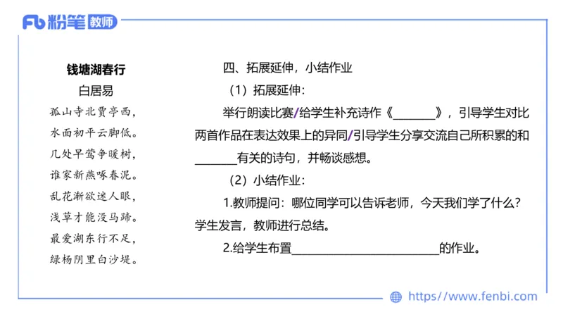 6.30-中学科目&mdash;主观专项-教学设计2-乐多_4-教培资料-26年最新资料-同步更新_科一科二电子资料合集中小幼（笔记真题知识点汇总等）文件多，按需保存_01西米合集_讲义