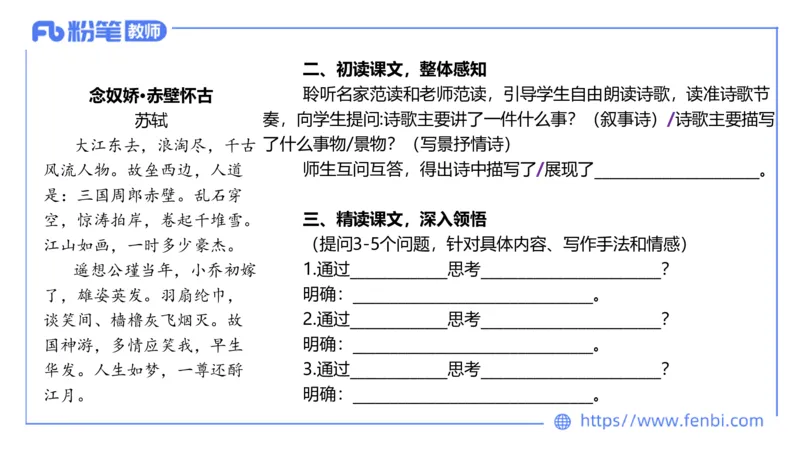 6.30-中学科目&mdash;主观专项-教学设计2-乐多_4-教培资料-26年最新资料-同步更新_科一科二电子资料合集中小幼（笔记真题知识点汇总等）文件多，按需保存_01西米合集_讲义
