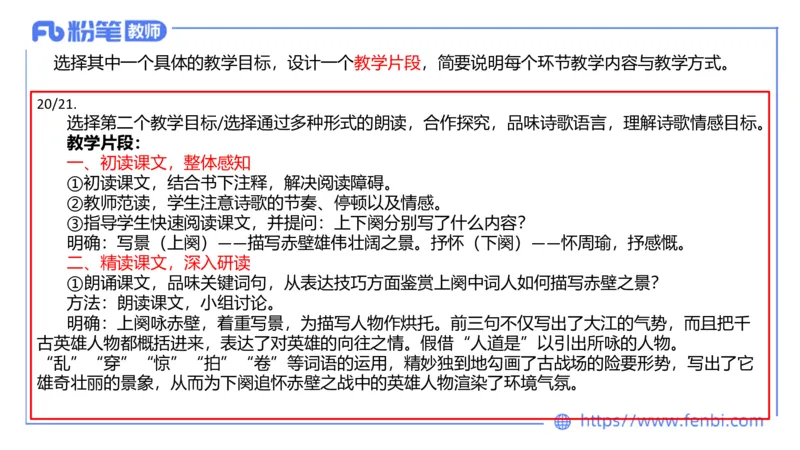6.30-中学科目&mdash;主观专项-教学设计2-乐多_4-教培资料-26年最新资料-同步更新_科一科二电子资料合集中小幼（笔记真题知识点汇总等）文件多，按需保存_01西米合集_讲义