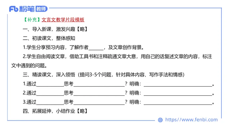 6.30-中学科目&mdash;主观专项-教学设计2-乐多_4-教培资料-26年最新资料-同步更新_科一科二电子资料合集中小幼（笔记真题知识点汇总等）文件多，按需保存_01西米合集_讲义