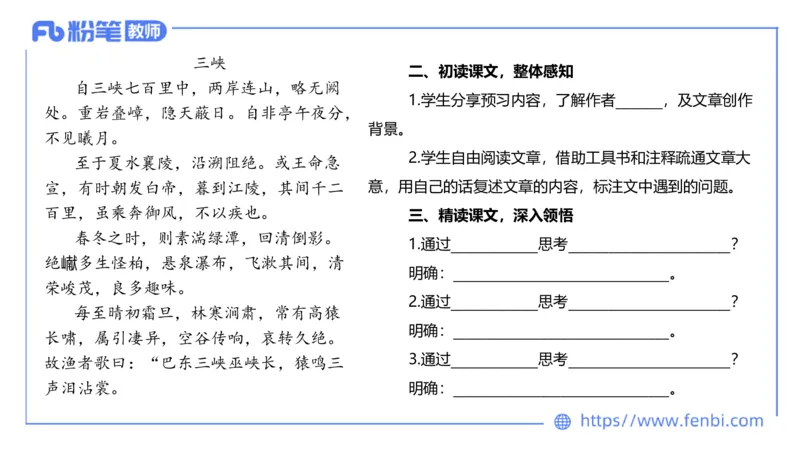 6.30-中学科目&mdash;主观专项-教学设计2-乐多_4-教培资料-26年最新资料-同步更新_科一科二电子资料合集中小幼（笔记真题知识点汇总等）文件多，按需保存_01西米合集_讲义