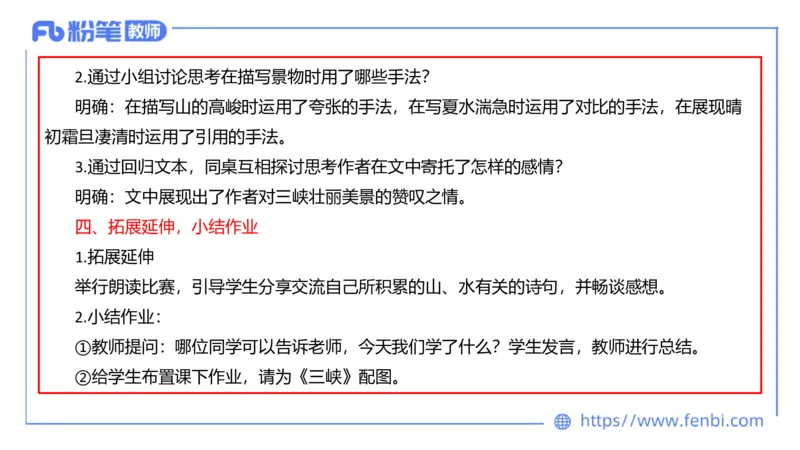 6.30-中学科目&mdash;主观专项-教学设计2-乐多_4-教培资料-26年最新资料-同步更新_科一科二电子资料合集中小幼（笔记真题知识点汇总等）文件多，按需保存_01西米合集_讲义