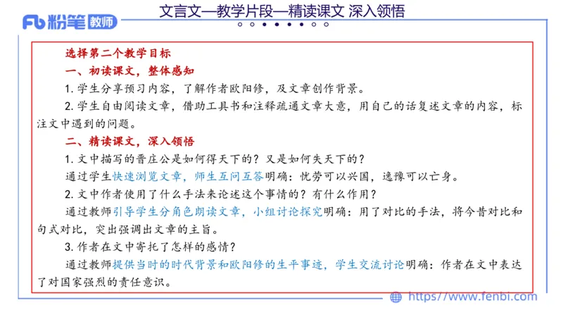 6.30-中学科目&mdash;主观专项-教学设计2-乐多_4-教培资料-26年最新资料-同步更新_科一科二电子资料合集中小幼（笔记真题知识点汇总等）文件多，按需保存_01西米合集_讲义