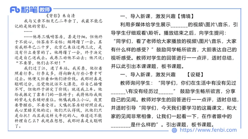 6.30-中学科目&mdash;主观专项-教学设计2-乐多_4-教培资料-26年最新资料-同步更新_科一科二电子资料合集中小幼（笔记真题知识点汇总等）文件多，按需保存_01西米合集_讲义