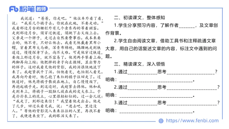 6.30-中学科目&mdash;主观专项-教学设计2-乐多_4-教培资料-26年最新资料-同步更新_科一科二电子资料合集中小幼（笔记真题知识点汇总等）文件多，按需保存_01西米合集_讲义