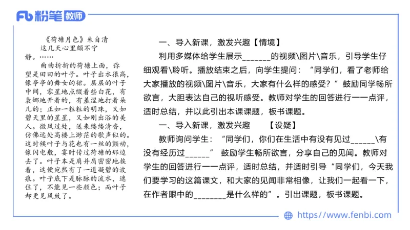 6.30-中学科目&mdash;主观专项-教学设计2-乐多_4-教培资料-26年最新资料-同步更新_科一科二电子资料合集中小幼（笔记真题知识点汇总等）文件多，按需保存_01西米合集_讲义
