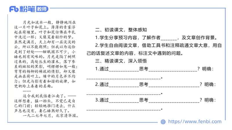 6.30-中学科目&mdash;主观专项-教学设计2-乐多_4-教培资料-26年最新资料-同步更新_科一科二电子资料合集中小幼（笔记真题知识点汇总等）文件多，按需保存_01西米合集_讲义
