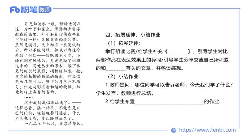 6.30-中学科目&mdash;主观专项-教学设计2-乐多_4-教培资料-26年最新资料-同步更新_科一科二电子资料合集中小幼（笔记真题知识点汇总等）文件多，按需保存_01西米合集_讲义