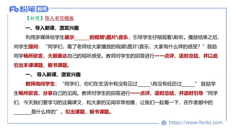 6.30-中学科目&mdash;主观专项-教学设计2-乐多_4-教培资料-26年最新资料-同步更新_科一科二电子资料合集中小幼（笔记真题知识点汇总等）文件多，按需保存_01西米合集_讲义