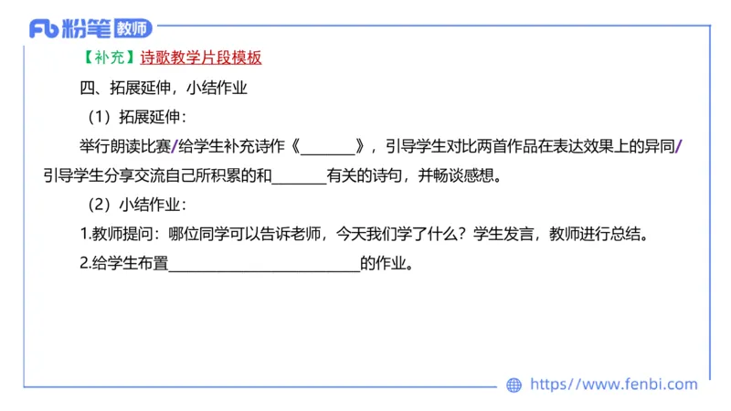 6.30-中学科目&mdash;主观专项-教学设计2-乐多_4-教培资料-26年最新资料-同步更新_科一科二电子资料合集中小幼（笔记真题知识点汇总等）文件多，按需保存_01西米合集_讲义
