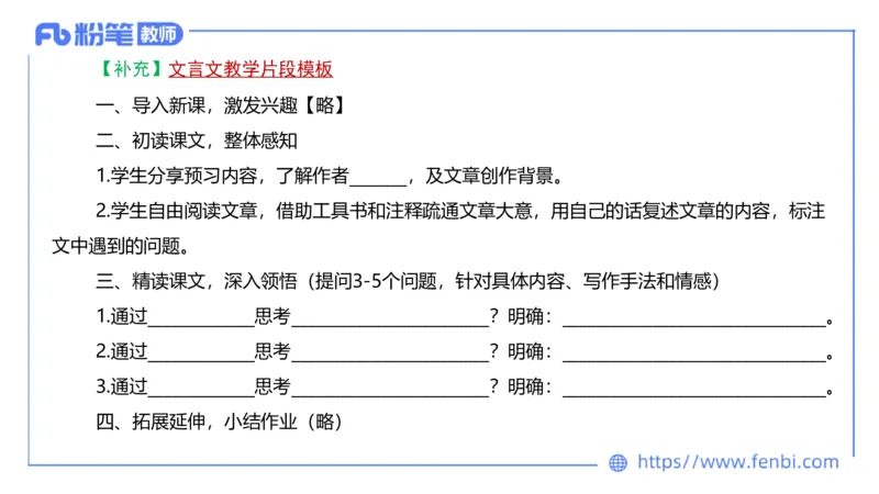 6.30-中学科目&mdash;主观专项-教学设计2-乐多_4-教培资料-26年最新资料-同步更新_科一科二电子资料合集中小幼（笔记真题知识点汇总等）文件多，按需保存_01西米合集_讲义