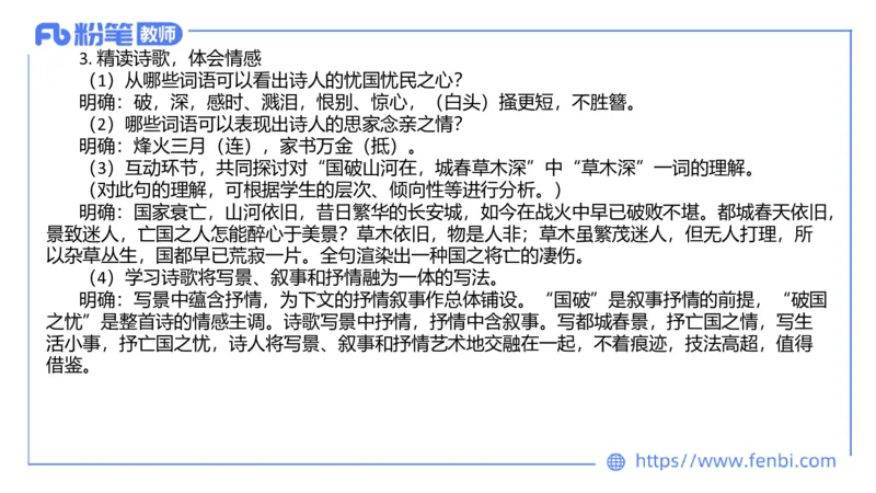 6.30-中学科目&mdash;主观专项-教学设计2-乐多_4-教培资料-26年最新资料-同步更新_科一科二电子资料合集中小幼（笔记真题知识点汇总等）文件多，按需保存_01西米合集_讲义