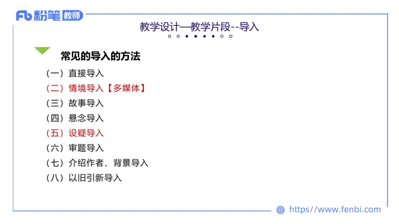 6.30-中学科目&mdash;主观专项-教学设计2-乐多_4-教培资料-26年最新资料-同步更新_科一科二电子资料合集中小幼（笔记真题知识点汇总等）文件多，按需保存_01西米合集_讲义