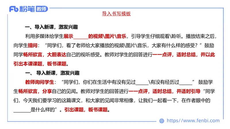 6.30-中学科目&mdash;主观专项-教学设计2-乐多_4-教培资料-26年最新资料-同步更新_科一科二电子资料合集中小幼（笔记真题知识点汇总等）文件多，按需保存_01西米合集_讲义