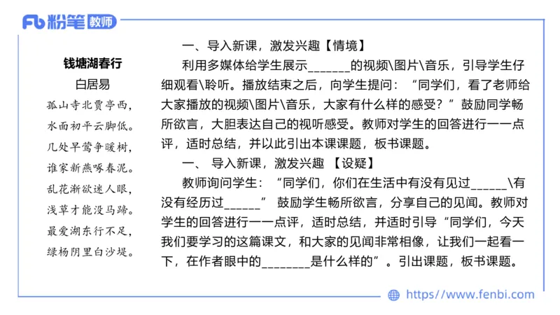 6.30-中学科目&mdash;主观专项-教学设计2-乐多_4-教培资料-26年最新资料-同步更新_科一科二电子资料合集中小幼（笔记真题知识点汇总等）文件多，按需保存_01西米合集_讲义