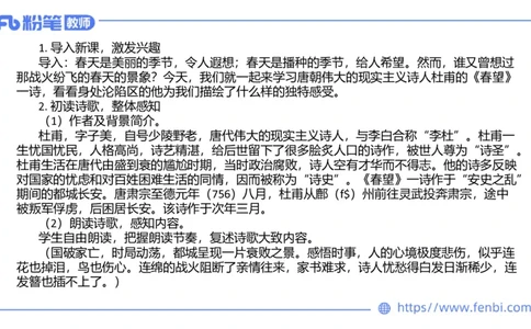 6.30-中学科目&mdash;主观专项-教学设计2-乐多_4-教培资料-26年最新资料-同步更新_科一科二电子资料合集中小幼（笔记真题知识点汇总等）文件多，按需保存_01西米合集_讲义