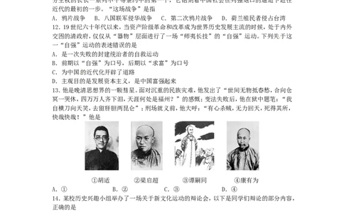 2013年青岛中考历史试题及答案_中考真题_6.历史中考真题2015-2024年_地区卷_山东省_青岛历史