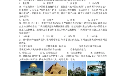 2013年青岛中考历史试题及答案_中考真题_6.历史中考真题2015-2024年_地区卷_山东省_青岛历史