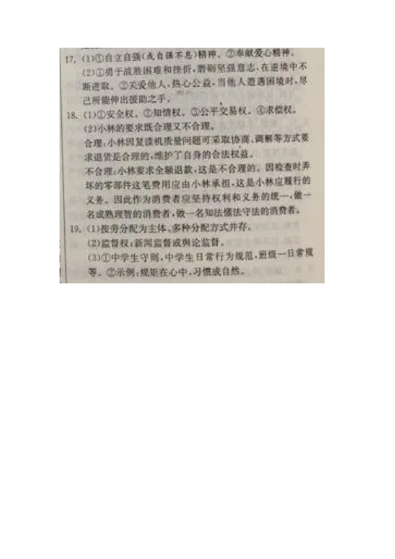 2014年江苏省宿迁市中考政治试题及答案_中考真题_7.政治中考真题2015-2024年_地区卷_江苏省_宿迁中考思想品德07-21