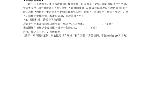 2014年江苏省宿迁市中考政治试题及答案_中考真题_7.政治中考真题2015-2024年_地区卷_江苏省_宿迁中考思想品德07-21
