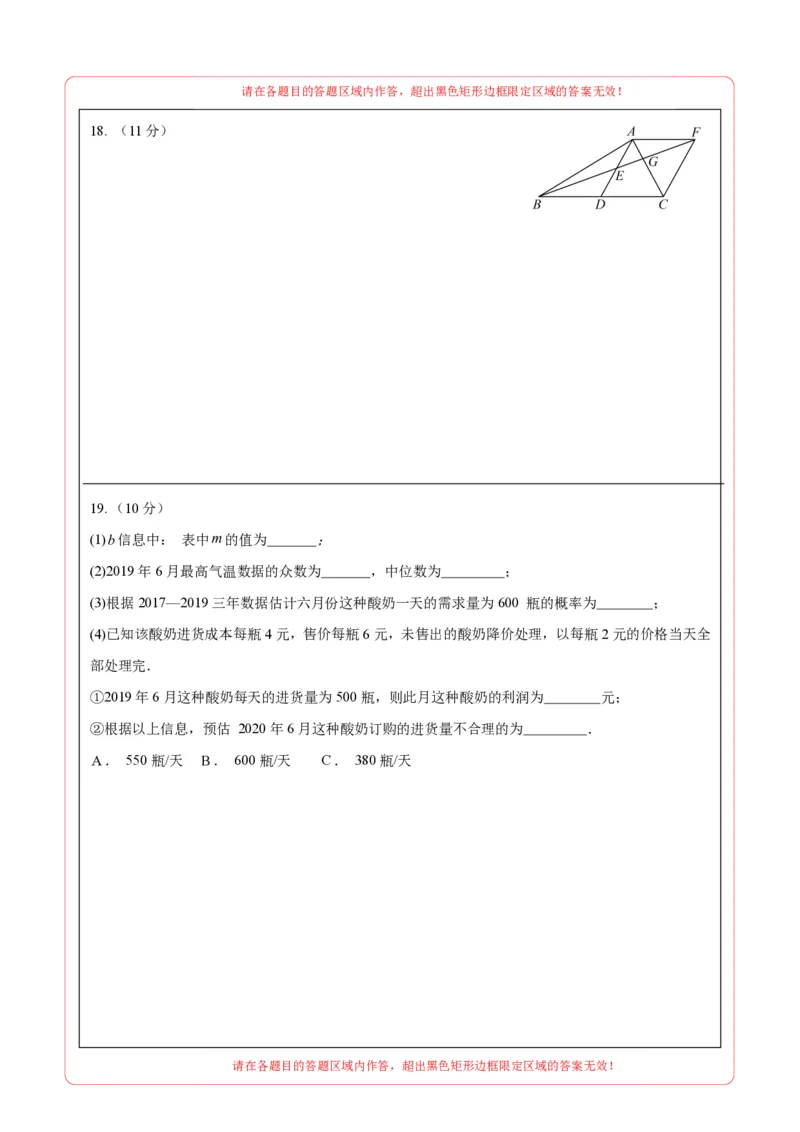 数学（新疆卷）（答题卡）_2数学总复习_赠送：2024中考模拟题数学_二模_数学（新疆卷）-：2024年中考第二次模拟考试