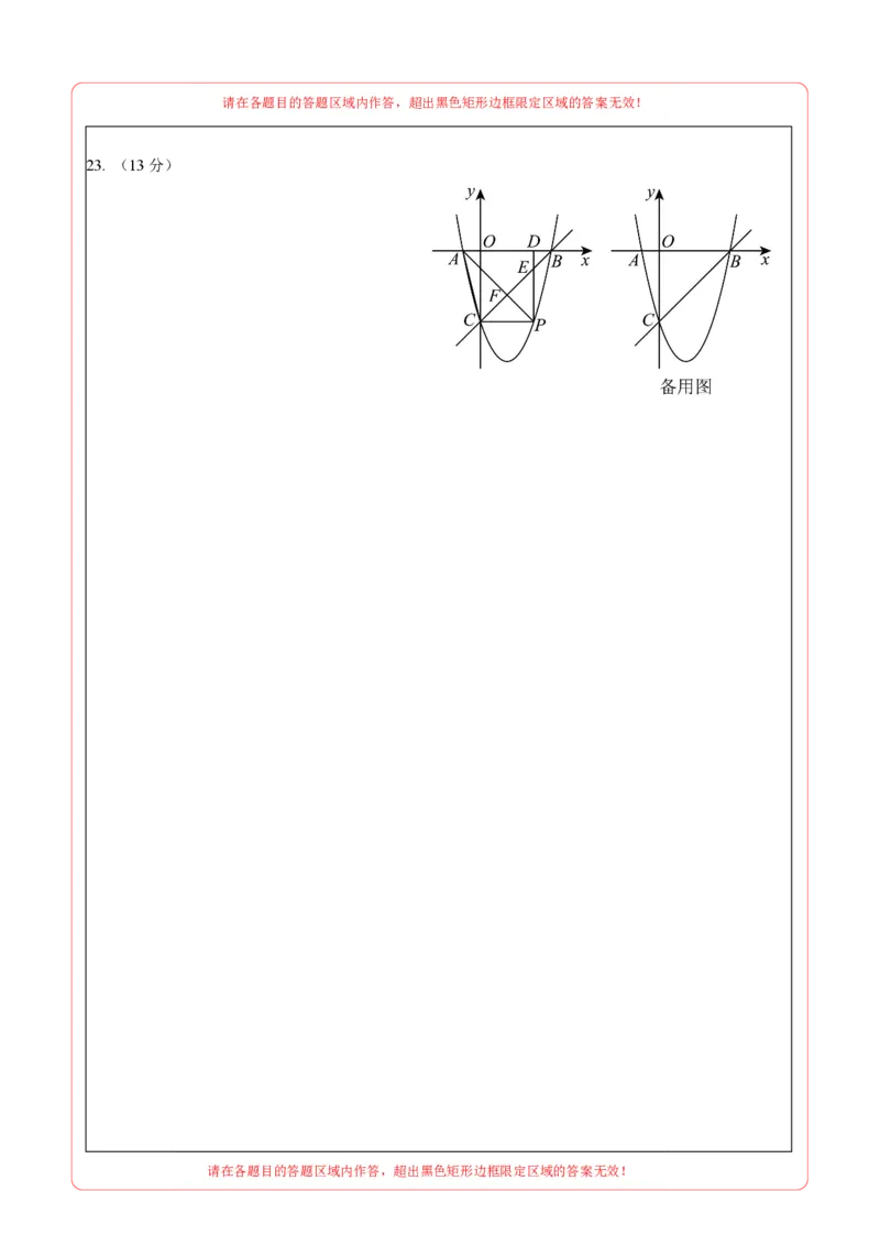 数学（新疆卷）（答题卡）_2数学总复习_赠送：2024中考模拟题数学_二模_数学（新疆卷）-：2024年中考第二次模拟考试