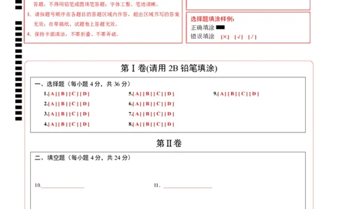 数学（新疆卷）（答题卡）_2数学总复习_赠送：2024中考模拟题数学_二模_数学（新疆卷）-：2024年中考第二次模拟考试