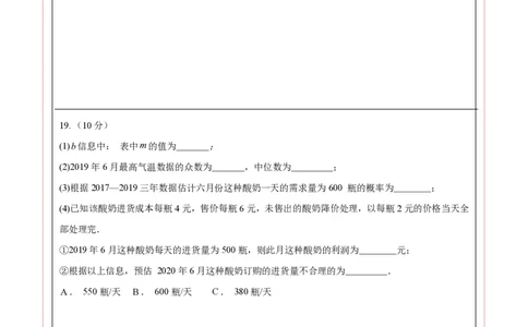 数学（新疆卷）（答题卡）_2数学总复习_赠送：2024中考模拟题数学_二模_数学（新疆卷）-：2024年中考第二次模拟考试