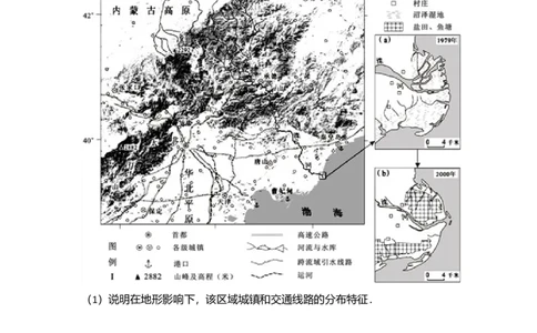 2012年高考地理试卷（北京）（空白卷）_1.高考2025全国各省真题+答案_01.2008-2024全国高考真题（按省份分类）_2.北京_2008-2024&middot;（北京）地理高考真题