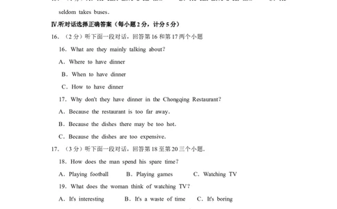 2016年宁夏中考英语试卷（学生版）_中考真题_3.英语中考真题2015-2024年_地区卷_宁夏中考英语08-21_学生版