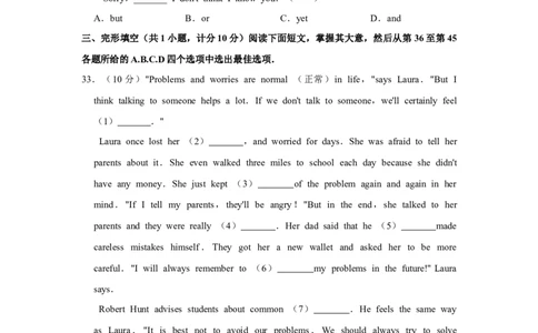 2016年宁夏中考英语试卷（学生版）_中考真题_3.英语中考真题2015-2024年_地区卷_宁夏中考英语08-21_学生版