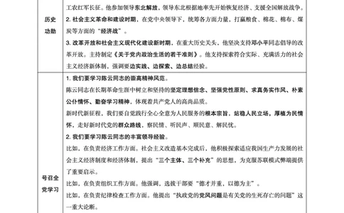 2025时政早自习补充更新2_2026考公资料_（05）超格_超格时政_时政2025超格时政早自习（适用事业编、教师编、三支一扶、国央企等）_讲义