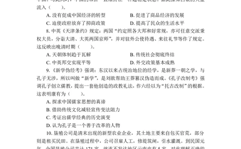 24上历史学科知识与教学能力&middot;全真押题卷&middot;初中（一）_4-教培资料-26年最新资料-同步更新_初中高中教资_03科三专项（进去保存报考的学科即可）_初中_初中历史-通关资料包