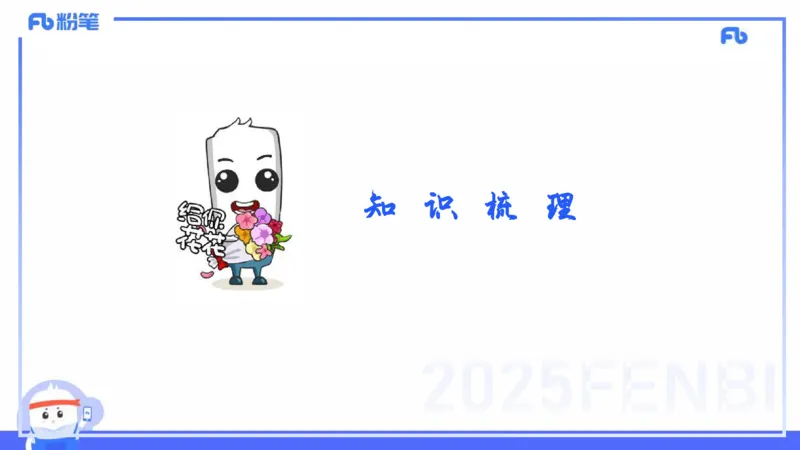 25上职业道德-包展羽_4-教培资料-26年最新资料-同步更新_幼儿教资_022025上FB幼儿系统班_25上-综合素质_2.理论精讲_讲义