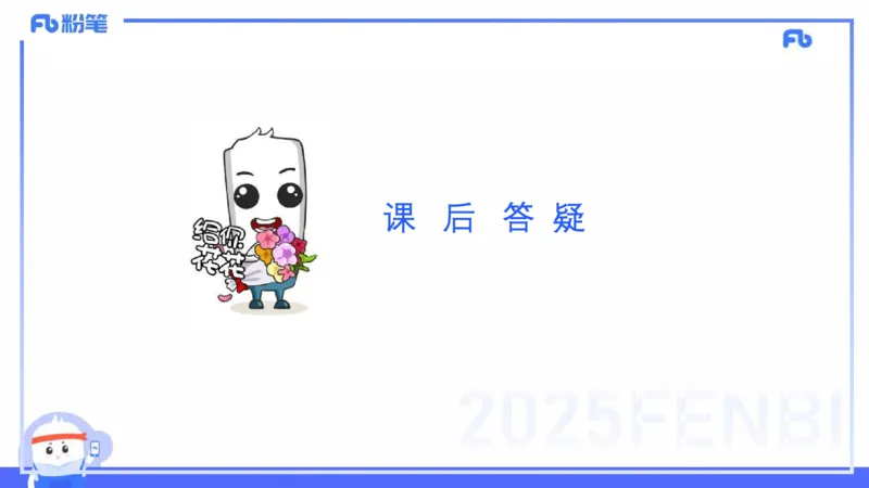 25上职业道德-包展羽_4-教培资料-26年最新资料-同步更新_幼儿教资_022025上FB幼儿系统班_25上-综合素质_2.理论精讲_讲义