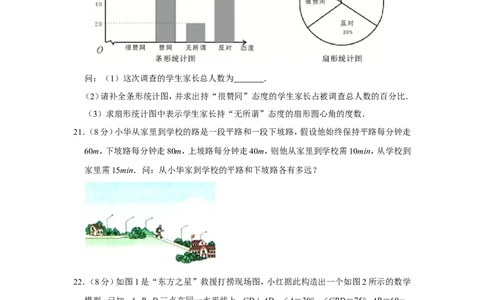 2015年湖南省张家界市中考数学试卷_中考真题_2.数学中考真题2015-2024年_地区卷_湖南省_张家界数学11-22